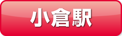 バススケジュール小倉駅