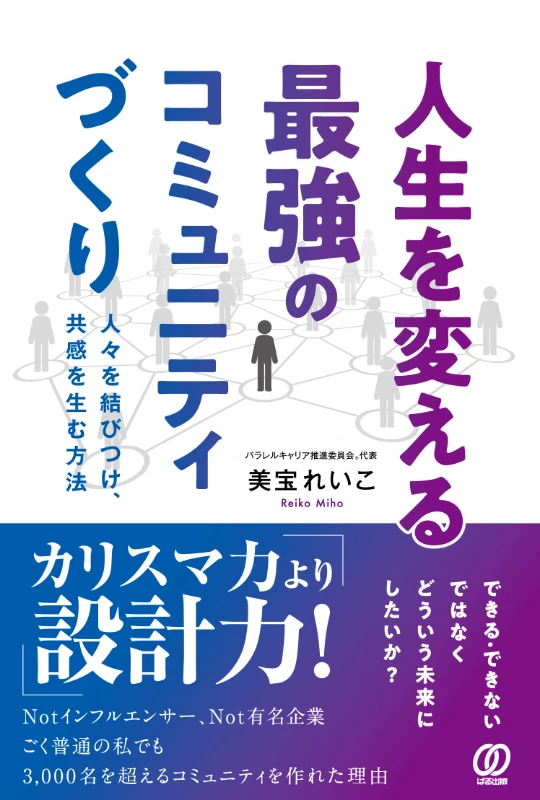 美宝 れいこ