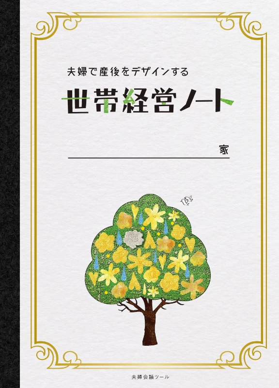 長廣 百合子