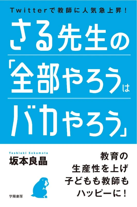 坂本 良晶