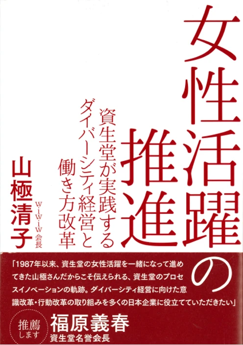 山極 清子